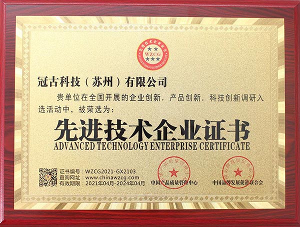 BarisalAdvanced Technology Enterprise Certificate
